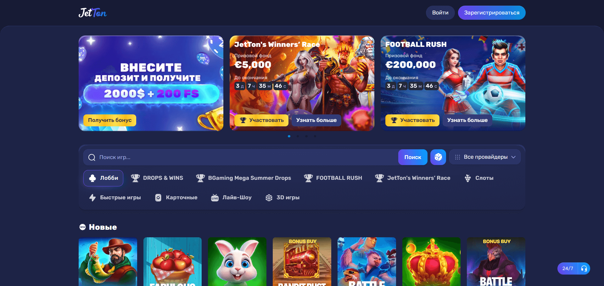 Бонусы и акции Jetton Casino